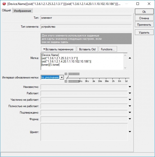 snmp-мониторинг принтеров в The Dude