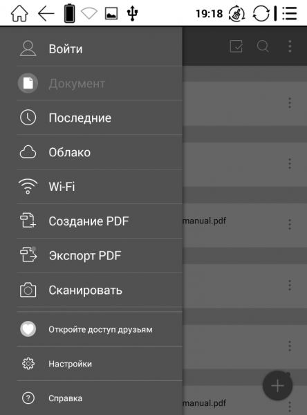 Приложения для электронных книг на операционной системе Android (часть 1)