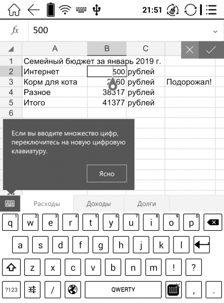 Приложения для электронных книг на операционной системе Android (часть 1)