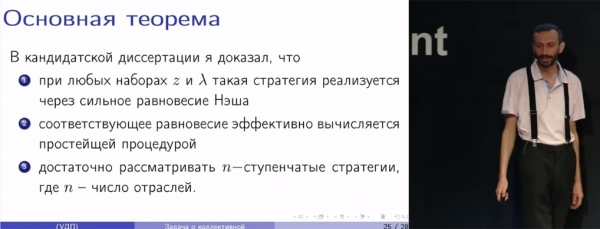 Алексей Савватеев: Как бороться с коррупцией при помощи математики (Нобелевская премия по экономике за 2016 год)