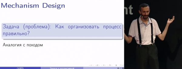 Алексей Савватеев: Как бороться с коррупцией при помощи математики (Нобелевская премия по экономике за 2016 год)