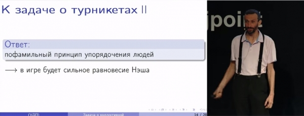 Алексей Савватеев: Как бороться с коррупцией при помощи математики (Нобелевская премия по экономике за 2016 год)