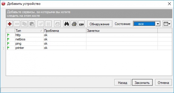 snmp-мониторинг принтеров в The Dude