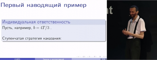 Алексей Савватеев: Как бороться с коррупцией при помощи математики (Нобелевская премия по экономике за 2016 год)