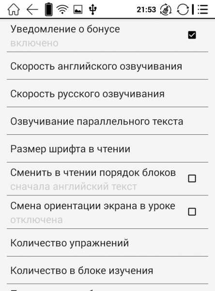 ΠΡΠΈΠ»ΠΎΠΆΠ΅Π½ΠΈΡ Π΄Π»Ρ ΡΠ»Π΅ΠΊΡΡΠΎΠ½Π½ΡΡ
ΠΊΠ½ΠΈΠ³ Π½Π° ΠΎΠΏΠ΅ΡΠ°ΡΠΈΠΎΠ½Π½ΠΎΠΉ ΡΠΈΡΡΠ΅ΠΌΠ΅ Android (ΡΠ°ΡΡΡ 2)