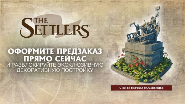 Ранний обзор переиздания The Settlers в 16-минутной записи игрового процесса