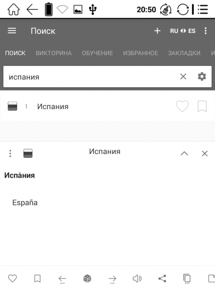 Приложения для электронных книг на операционной системе Android (часть 3)