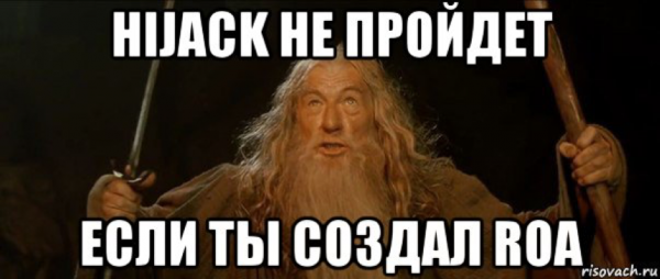 Яндекс внедряет RPKI
