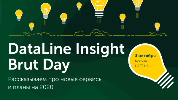 DataLine Insight Brut Day, 3 октября, Москва