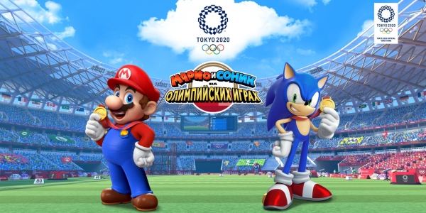 Трейлер: Марио и Соник отправятся на Олимпийские игры 2020 уже 8 ноября на Nintendo Switch