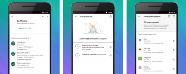 Kaspersky Security Cloud для Android получил расширенные функции защиты приватности