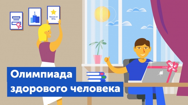 Как мы делаем всероссийскую онлайн-олимпиаду по английскому, математике и информатике