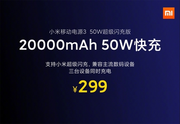 Новый портативный аккумулятор Xiaomi Mi Power Bank 3 обеспечивает мощность до 50 Вт