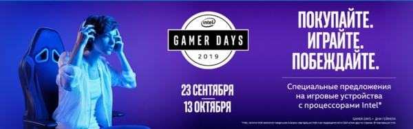 Intel и Mail.ru Group договорились совместно содействовать развитию игровой индустрии и киберспорта в России