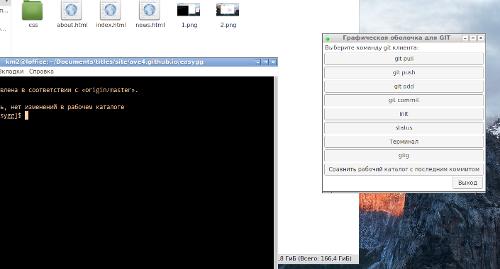 Вышла EasyGG  0.1 — новая графическая оболочка для Git
