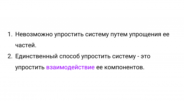 ДевОпс и Хаос: доставка ПО в децентрализованном мире