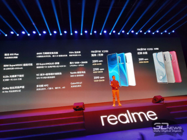 Анонсирован Realme X2 Pro: 6,5" AMOLED 90 Гц, SD855+, 12 Гбайт ОЗУ и 64-Мп камера