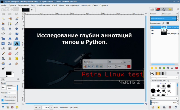 Astra Linux «Орел» Common Edition: есть ли жизнь после Windows
