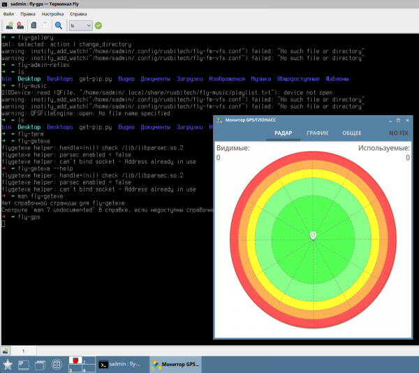 Astra Linux «Орел» Common Edition: есть ли жизнь после Windows