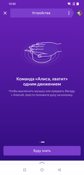 Новая статья: Обзор Яндекс.Станция Мини: джедайские штучки