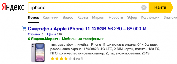 Как устроен поиск Яндекс.Маркета и что будет, если упадёт один из серверов