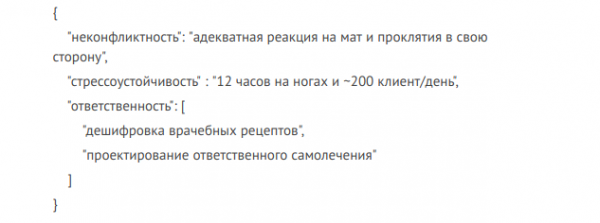 Сказ о том, как девочка в айти собралась