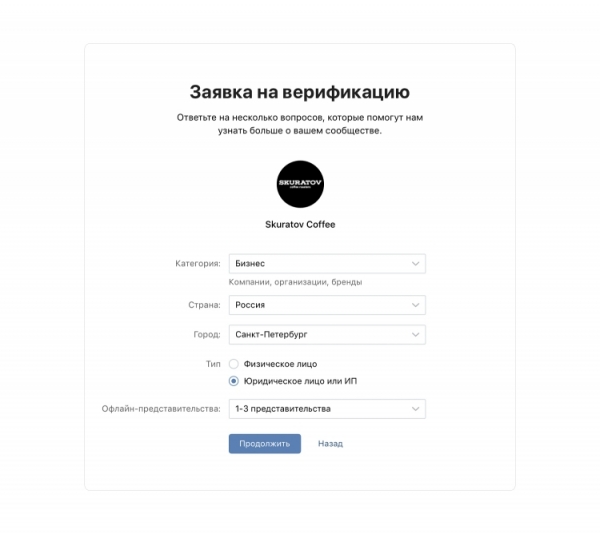 «ВКонтакте» упрощает прохождение верификации страниц