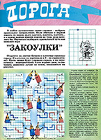 Журнал «Трамвай» — ярко вспыхнувшая и быстро погасшая звезда российского детского авангарда