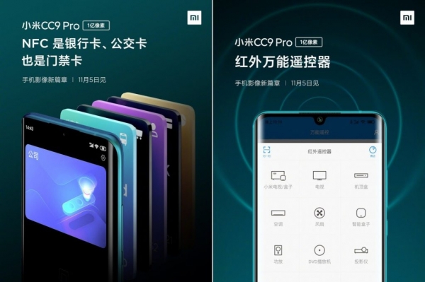 Подтверждены подробности Xiaomi Mi CC9 Pro: NFC, инфракрасный передатчик и другое