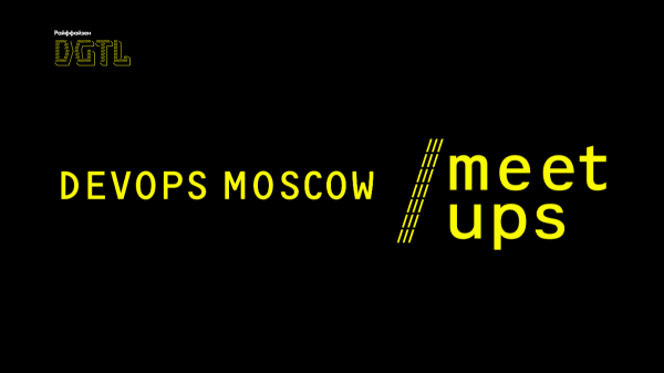 DevOps Moscow Meetup 17/12