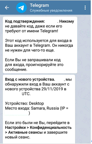 Как злоумышленники могут читать вашу переписку в Telegram. И как им в этом помешать