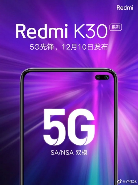 Redmi K30 получит некий первый в мире датчик изображения высокого разрешения