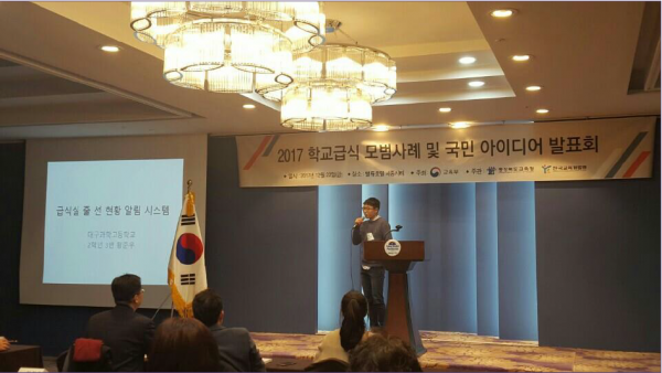 История корейского школьника, который получил приз от министерства за систему мониторинга очередей
