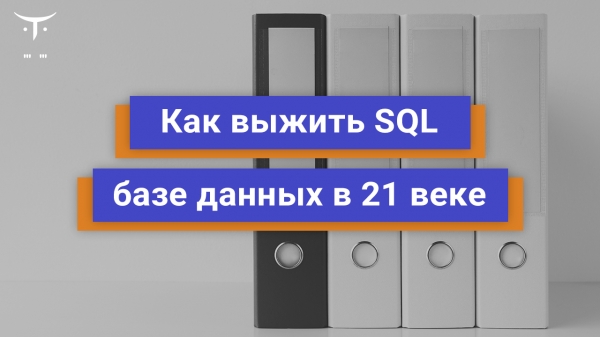 Как выжить SQL-базе в 21 веке: облака, Kubernetes и PostgreSQL multimaster
