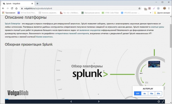 Год без Splunk — как американская компания изменила рынок аналитики машинных данных в РФ и кого оставила после себя