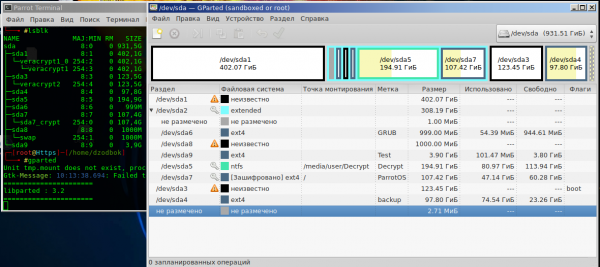 Полнодисковое шифрование Windows Linux установленных систем. Зашифрованная мультизагрузка