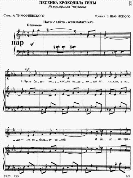 Обзор ONYX BOOX Note 2 — ридер с большим экраном и максимальными возможностями