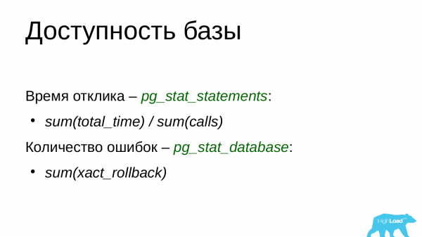 Postgresql pg stat statements