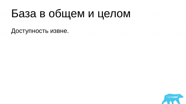 Основы мониторинга PostgreSQL. Алексей Лесовский