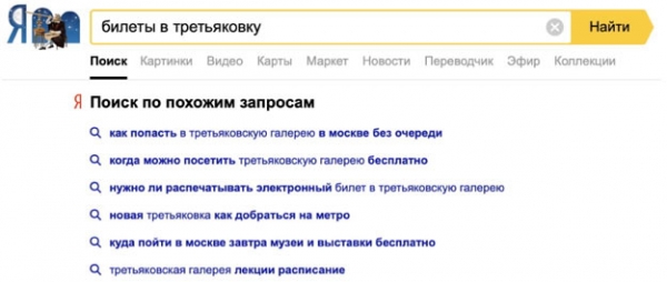При помощи ИИ «Яндекс» научился предсказывать следующие запросы пользователей