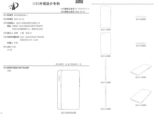Xiaomi запатентовала ещё один вариант горизонтального сдвижного смартфона