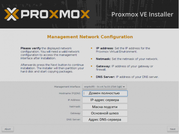 Магия виртуализации: вводный курс в Proxmox VE