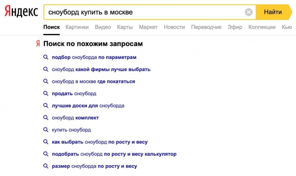 При помощи ИИ «Яндекс» научился предсказывать следующие запросы пользователей