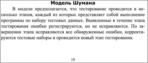 Очистка данных, как игра «Камень, Ножницы, Бумага». Это игра с финишем или без? Часть 1. Теоретическая