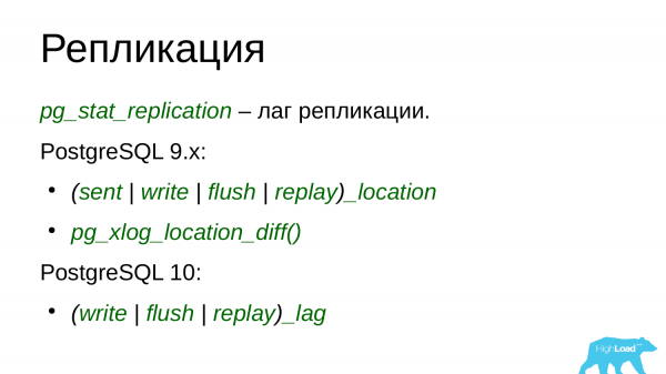 Основы мониторинга PostgreSQL. Алексей Лесовский