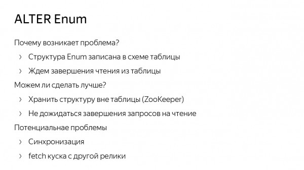 Оптимизация строк в ClickHouse. Доклад Яндекса