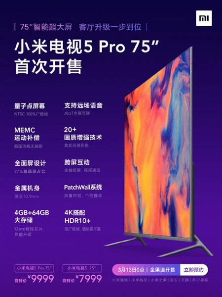 Телевизоры Xiaomi Mi TV 5 размером 75" поступили в продажу по цене от $1150
