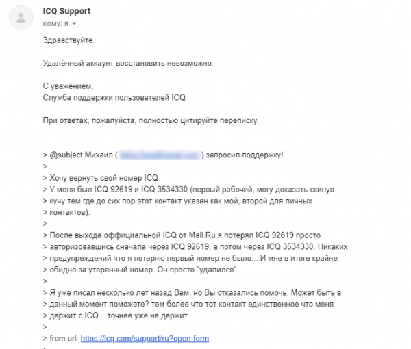 Почему ICQ потерял древнего пользователя после покупки Mail.Ru