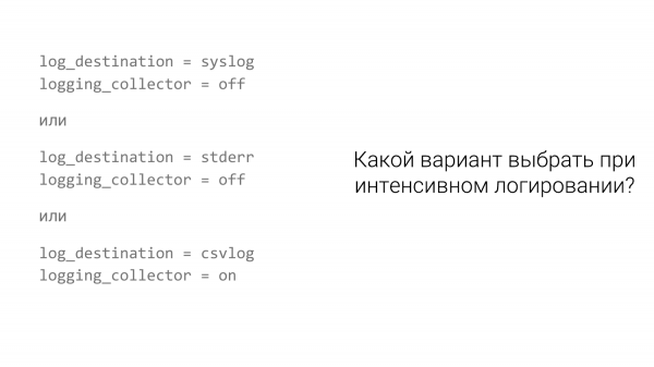 Промышленный подход к тюнингу PostgreSQL: эксперименты над базами данных". Николай Самохвалов