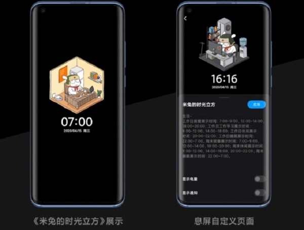 Функция Xiaomi Always On Display+ из MIUI 12 теперь доступна в OLED-смартфонах на MIUI 11